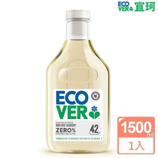 【ECOVER宜珂】無新增ZERO 親膚低敏洗衣精1500ml(洗衣凝露 嬰兒/敏感膚質)