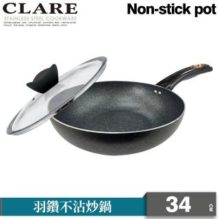 【CLARE 可蕾爾】羽鑽不沾炒鍋34cm附蓋 臺灣製造(適用IH及各式爐具)