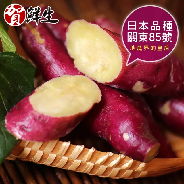 【賀鮮生】日本人氣即食栗子地瓜5包(1kg/包)