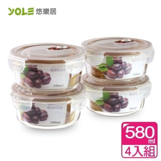 【YOLE悠樂居】氣壓真空耐熱玻璃四扣保鮮盒#圓形580ml(4入組)