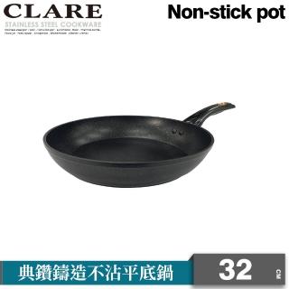 【CLARE 可蕾爾】典鑽鑄造不沾平底鍋32cm無蓋 臺灣製造(適用IH及各式爐具)