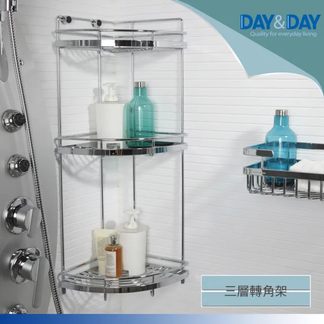 【DAY&DAY】三層轉角架(ST3033S-3CH) 