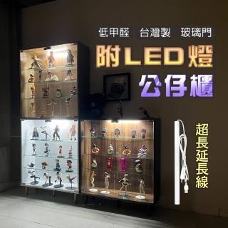 【A級家居】臺灣製加深40公分LED燈實木腳四層玻璃置物櫃(收納櫃 公仔櫃 展示櫃 模型櫃)