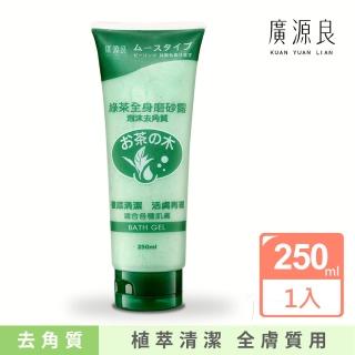 【廣源良】綠茶全身磨砂露(250ml)