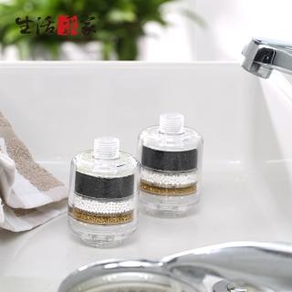 【生活採家】攜帶型交叉導水淋浴除氯過濾器 2入(#99283)