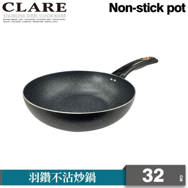 【CLARE 可蕾爾】羽鑽不沾炒鍋32cm無蓋 台灣製造(適用IH及各式爐具)