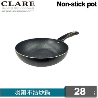 【CLARE 可蕾爾】羽鑽不沾炒鍋28cm無蓋 臺灣製造(適用IH及各式爐具)