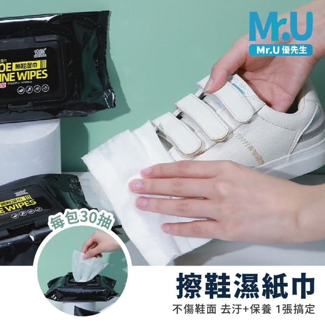 【Mr.U 優先生】強力去污擦鞋濕巾30片-5入組(白鞋去污濕紙巾 小白鞋 擦鞋濕紙巾 運動鞋清潔)