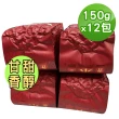 【TEAMTE】高山雲霧烏龍茶150gx12包(共3斤;中發酵)