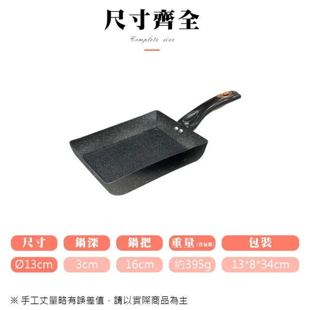 【CLARE 可蕾爾】羽鑽不沾玉子燒鍋13cm無蓋 台灣製造(適用IH及各式爐具)
