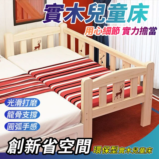 兒童床邊床