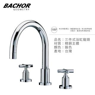 【BACHOR】三件式浴缸龍頭鉻色M26316(無安裝)
