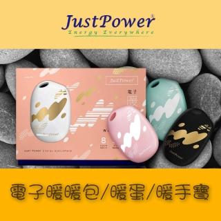 【Just Power】電子暖暖包 / 暖暖蛋 / 暖手寶 / 暖蛋