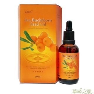 【草本之家】即期品沙棘籽油滴劑1入組(50ml/入)