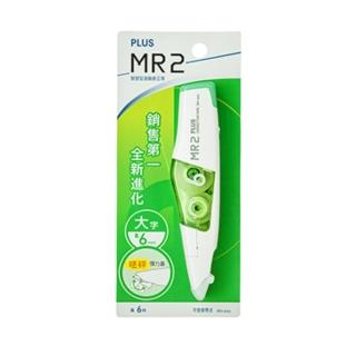 【PLUS 普樂士】MR2修正帶 深綠 6mm x 6M /個(WH-646 48-113)