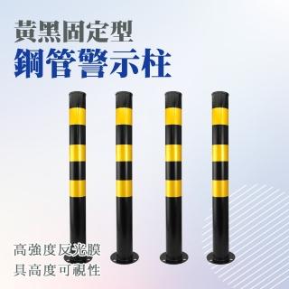 【可可交通】鋼管警示柱 防撞桿 反光防撞桿拒馬 B-SRW750/SYB750(分隔柱 阻車器 防撞鐵欄柱 警示樁)