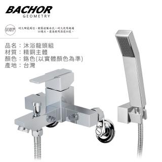 【BACHOR】沐浴龍頭組沐浴龍頭組鉻色M22619(無安裝)