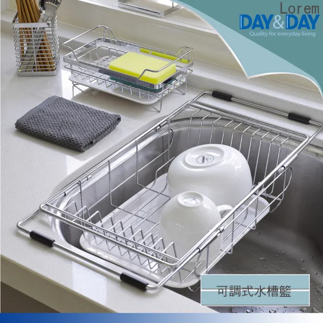 【DAY&DAY】可調式水槽碗盤籃(ST3013TD)