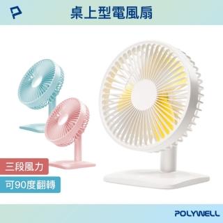 【POLYWELL】桌面USB立式風扇