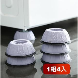 【茉家】桌腳增高減震防滑腳墊(4入)
