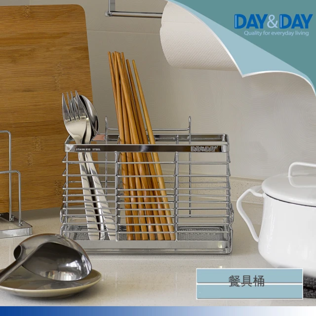 【DAY&DAY】餐具桶(ST3003TL)