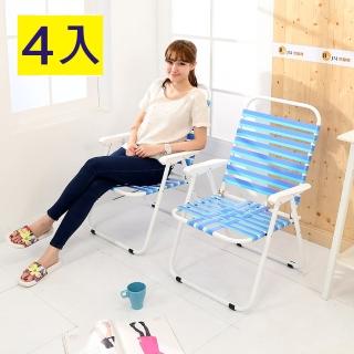【BuyJM】戶外休閒板帶海灘摺疊椅/涼椅(4入)