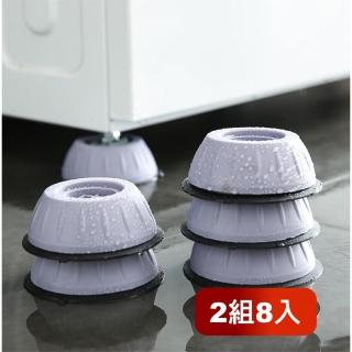 【茉家】桌腳增高減震防滑腳墊(8入)