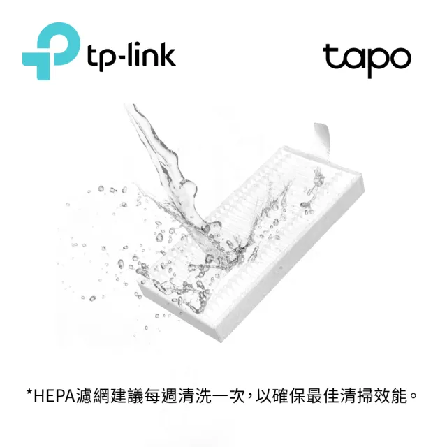 【TP-Link】Tapo RVA100 Tapo 掃地機器人配件組 主刷+邊刷+可水洗 HEPA 濾網(RV30 Plus/RV30)