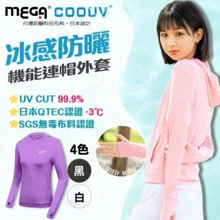 【Mega coouv】女款-防曬涼感外套-連帽款 UV-F403-X(遮陽外套 防曬外套 薄外套)