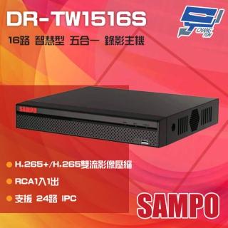 【SAMPO 聲寶】昌運監視器 DR-TW1516S 16路 H.265智慧型 五合一 XVR 錄影主機