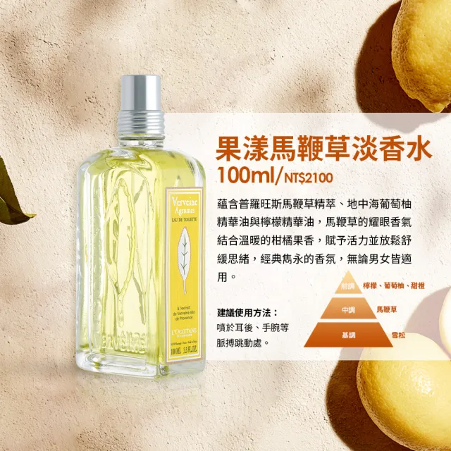 L'Occitane 歐舒丹】馬鞭草淡香水100ml - momo購物網- 好評推薦-2023年9月