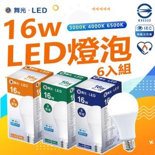 【DanceLight 舞光】6入組 16w LED燈泡 白光/中性光/黃光(無藍光 全電壓 E27燈頭)