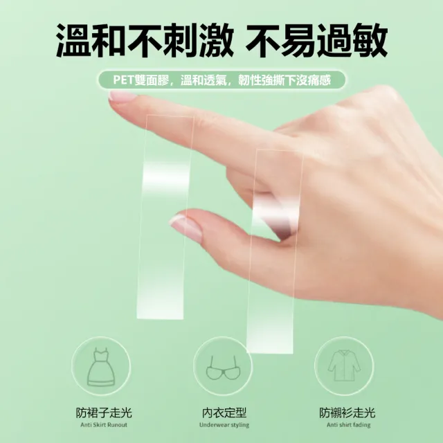 【Dagebeno荷生活】夏季防走光領口貼袖口貼 細肩帶背心襯衫領帶裙子防滑固定貼(小號1包)