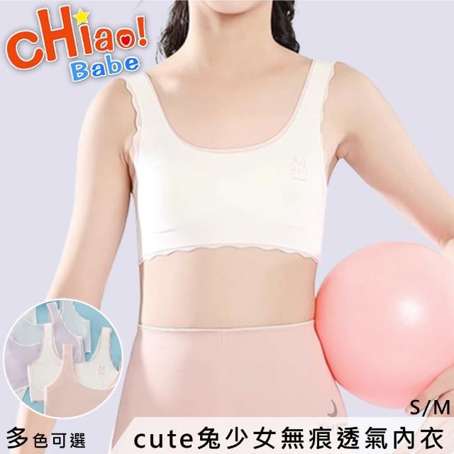 【chiao!Babe 俏寶貝】1件組 cute兔少女無痕透氣內衣(學生/兒童/S-M/四色可選)