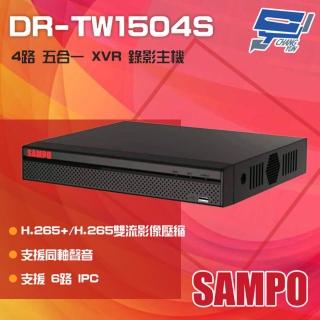 【SAMPO 聲寶】DR-TW1504S 4路 H.265 智慧型 五合一 XVR 錄影主機 同軸聲音 昌運監視器