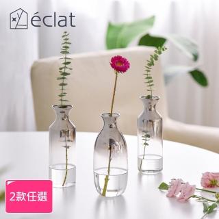 【Eclat】歐式輕奢漸變玻璃花瓶裝飾花器桌面擺飾 2款任選(花藝花器 插花裝飾品 造型花瓶 藝術品)
