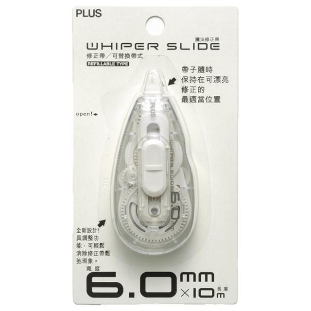 PLUS 普樂士 WHIPER SLIDE 魔法修正帶 個