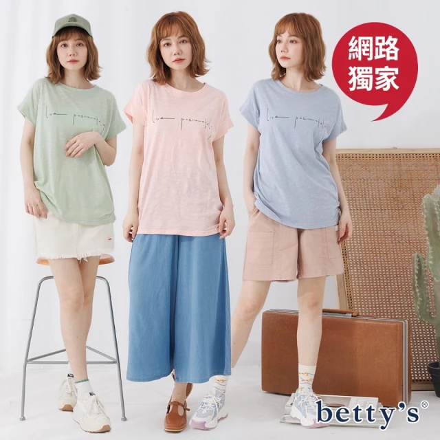 【betty’s 貝蒂思】網路獨賣★寬鬆透氣舒適字母印花落肩T-shirt(共六色)