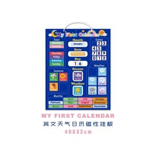 【英文磁性天氣日曆認知掛板】天氣日曆 日曆認知 天氣教學(My first calendar)