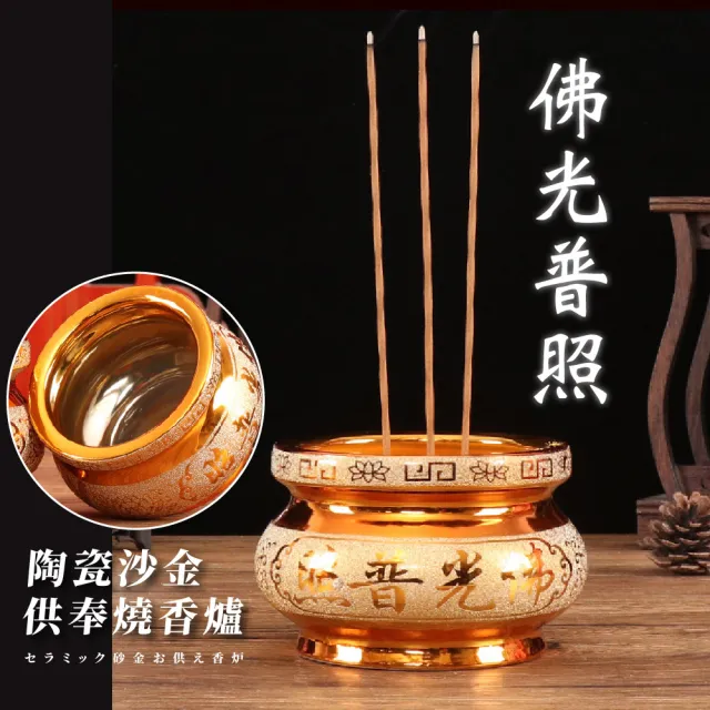 2024龍年開運招財】陶瓷沙金供奉燒香爐(開運香插香座香盤熏香爐檀香爐