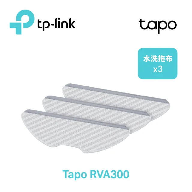 【TP-Link】Tapo RVA300 Tapo 掃地機器人配件 可水洗拖布-3入組(適用Tapo RV30 Plus/Tapo RV30)