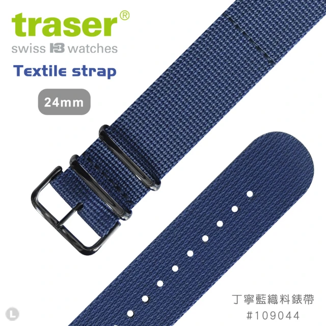 【TRASER】Textile strap 丁寧藍織料錶帶(#109044)