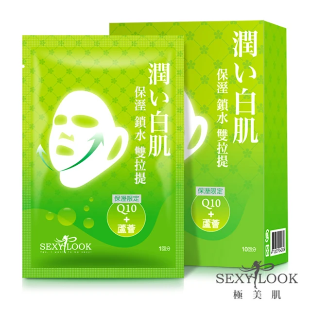 【SEXYLOOK 西西露】雙耳掛面膜10片/盒(彈力緊實/彈力白皙/高效保濕)