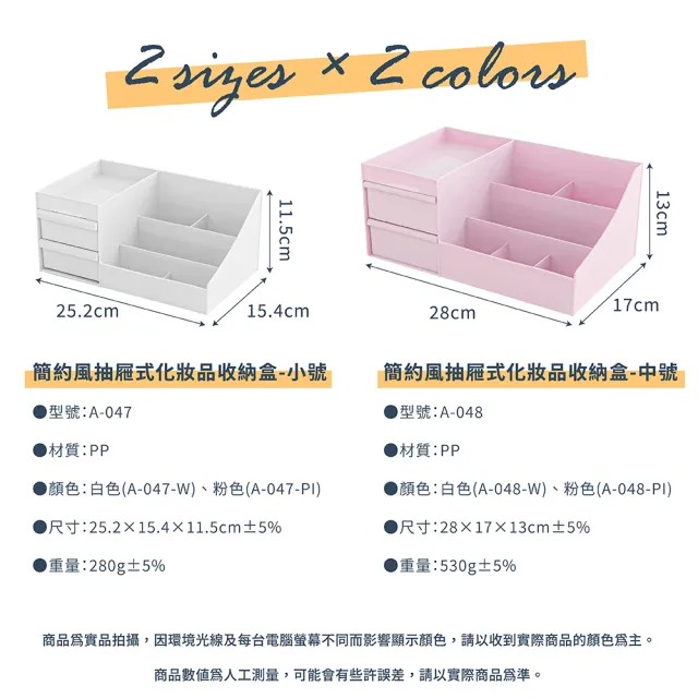 【FL 生活+】簡約風抽屜式化妝品收納盒-小號(桌上/文具/飾品/分類/多格/A-047)