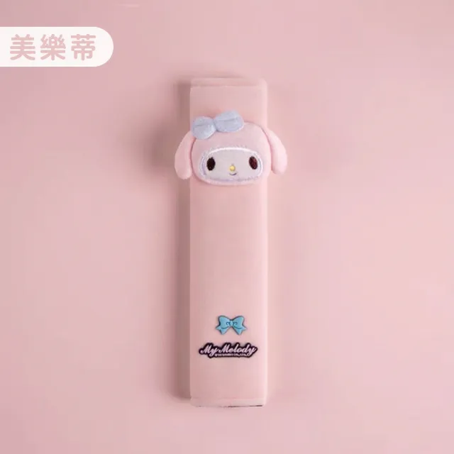 【SANRIO 三麗鷗】可愛立體大耳狗美樂蒂造型汽車安全帶護套(單入)