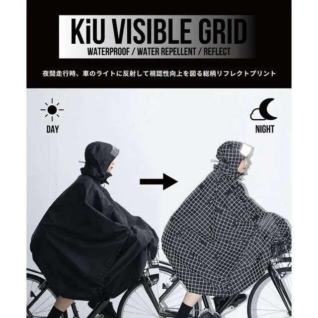 【KIU】日本 機車/自行車雨衣斗篷 附收納袋 男女適用(203271 夜光裂紋-卡其)