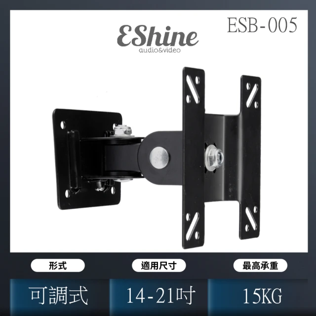 【EShine】液晶壁掛架 上下左右旋轉(ESB-005)