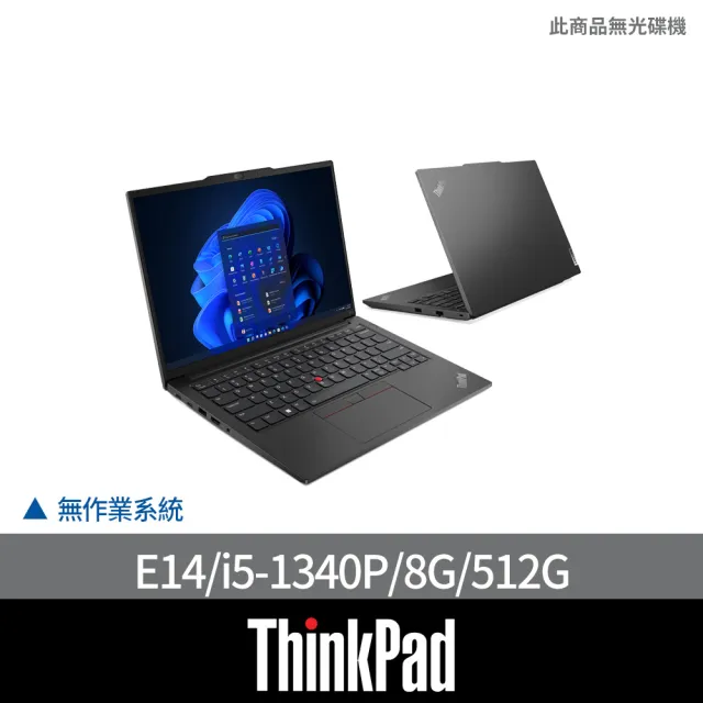 ThinkPad 聯想】14吋i5商用筆電(E14/i5-1340P/8G/512G/Non-OS) - momo