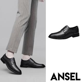 【ANSEL】真皮皮鞋 鱷魚皮鞋/全真皮典雅紳士鱷魚皮紋設計商務皮鞋-男鞋(黑)