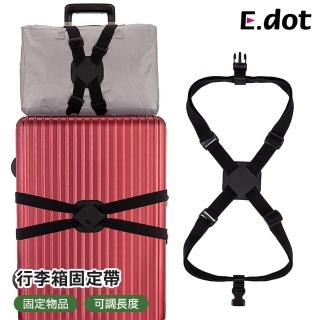 【E.dot】高彈力揹包行李捆綁帶/固定帶/行李帶
